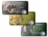 Подарочный Сертификат